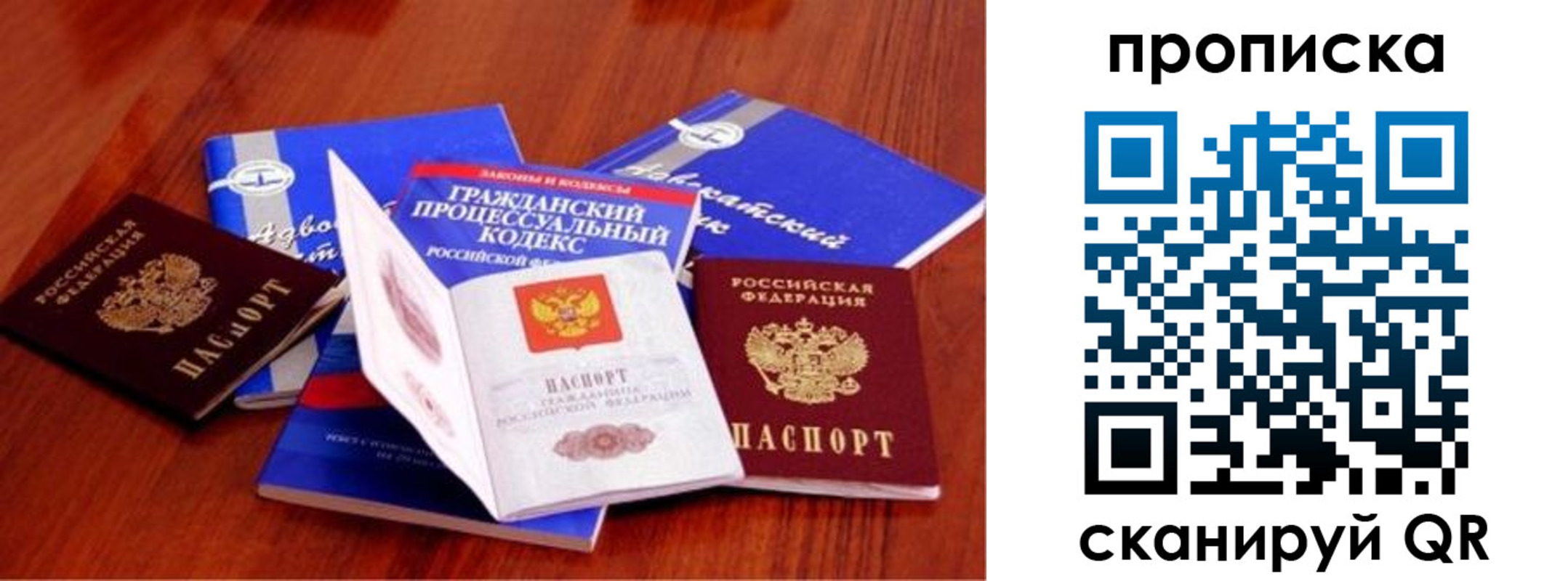 временная регистрация недорого в Тетюшах